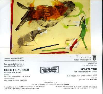 Oded Feingersh - Retrospective 1967 - 1991